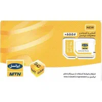 09355080300 سیمکارت دائمی