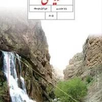 آموزش ریاضی ابتدایی هفتم هشتم نهم توسط استادریاضی