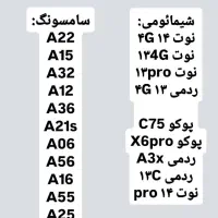 پخش عمده گارد موبایل|لوازم جانبی موبایل و تبلت|سرپل ذهاب, |دیوار