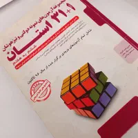 کتاب ۳۱ استان