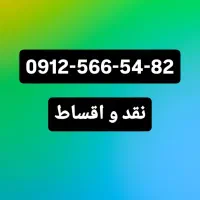 0912-566-54-82