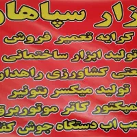 ابزار کرایه و اجاره ای هیلتی کمپکتور موتور برق