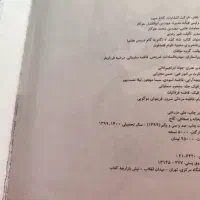 گام به گام شاه کلید هفتم|کتاب و مجله آموزشی|تهران, حشمتیه|دیوار