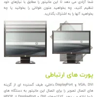 مانیتور hp ۲۰ اینچ مدل LA2006x|قطعات و لوازم جانبی رایانه|کرمان, |دیوار