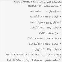 لپ تاپ تاف گیمینگ ایسوس مدل ASUS TUF GAMING FX80G|رایانه همراه|تهران, فلسطین (میدان انقلاب)|دیوار