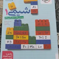 کتاب شیمی دهم خیلی سبز