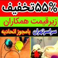 چاهبازکن فنرزن٪۵۵تخفیف بازکردن فاضلاب فنرزنی*فوری*