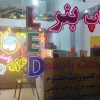 تابلو ساز هستم