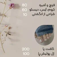 خدمات تخصصی کاشت ناخن|خدمات آرایشگری و زیبایی|اصفهان, باغ نگاره|دیوار