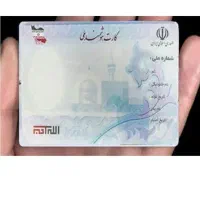 کارت بانکی به نام سیروس پیری