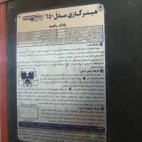 بخاری انرژی سالم|بخاری، هیتر، شومینه|گلپایگان, |دیوار