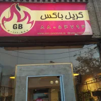 ظرفشور و نظافت چی