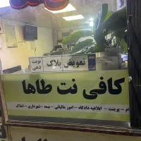 همکار کافی نت