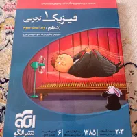 فیزیک دهم تجربی+زیست دهم تجربی+ ریاضی دهم تجربی