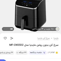 دو عدد سرخ کن به قیمت زیر بازار|اجاق گاز و لوازم برقی پخت‌وپز|شوش, |دیوار