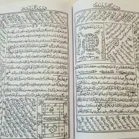 «دعاو سرکتاب تضمینی»