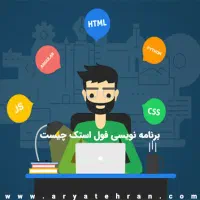 پارتنر برنامه نویسی آموزشی