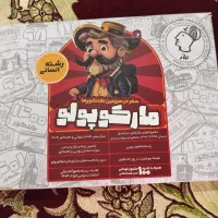 مارکوپولو کل پایه انسانی