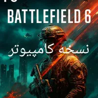 فروش و نصب بازی BattleField 6 نسخه کامپیوتر تخفیف