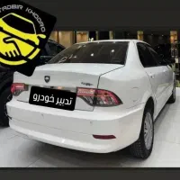 سورن دوگانه مخزن بزرگ / کوچک فروش نقد و اقساط