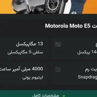 گوشی موتورولا|موبایل|رشت, پاره بیجار|دیوار
