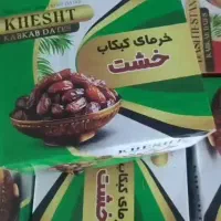 خرما شیره خرما پودر هسته خرما