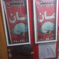 یخچال ویترینی