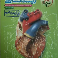 کتاب کمک درسی