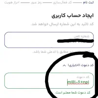 کار در خانه|کارت هدیه و تخفیف|رشت, دباغیان|دیوار