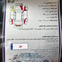 ماشین بسترنB50f|خودرو سواری و وانت|اندیشه, اندیشه فاز ۱|دیوار