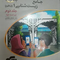 کتابکار دهم