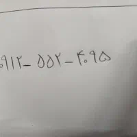 شماره همراه اول  کد ۵۵۲