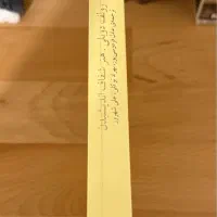 کتاب هنر شفاف اندیشیدن|کتاب و مجله ادبی|قزوین, |دیوار