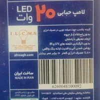 لامپ افروغ|لامپ و چراغ|مراغه, |دیوار