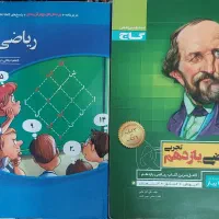 کتاب های کنکور (زیستشناسی)|کتاب و مجله آموزشی|سبزوار, غرب نیروگاه|دیوار