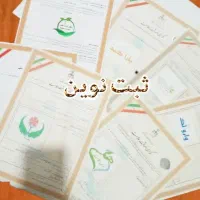 ثبت علامت،ثبت شرکت ، کارت بازرگانی ، اختراع|خدمات مالی، حسابداری، بیمه|بوشهر, |دیوار