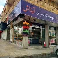 رهن اجاره مغازه درجای پرترددتوریستی اطلسی سر دونبش
