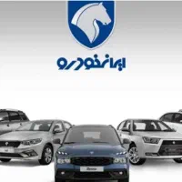 خ حواله ایران خودرو‌