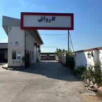 نیروی کار کارواش