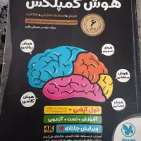 هوش کمپلکس