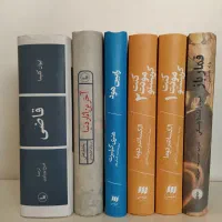 تعدادی کتاب ادبی از ناشران معتبر|کتاب و مجله ادبی|تهران, فلسطین (میدان انقلاب)|دیوار