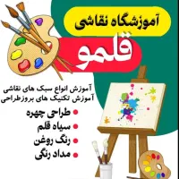 نقاشی چهره