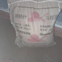 پخش نمک|خوردنی و آشامیدنی|جوین, |دیوار