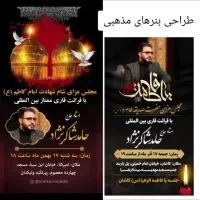 گرافیست هستم،گرافیک دیزاینر،فتوشاپکار،طراح،تدوینگر|خدمات رایانه‌ای و موبایل|تهران, سعادت‌آباد|دیوار