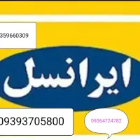 سیم کارت های رند ایرانسل
