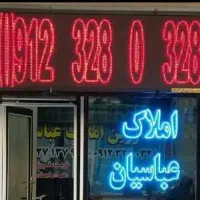 یک عدد تابلو روان