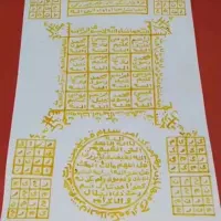 کتاب تعویذ دوعا