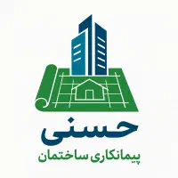 پیمانکاری ساختمان،کیفیت سرعت و دقت در اجرای پروژه