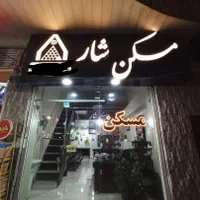 اپارتمان ۳۱۰ متری ملاصدراشمالی /قابل معاوضه