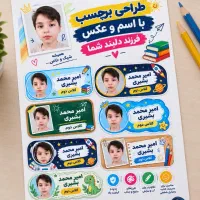 برچسب اسم کتاب درسی|لوازم التحریر|همدان, |دیوار